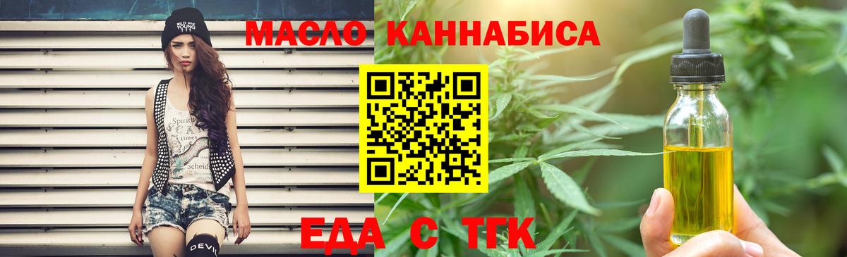 Белгород  Еда ТГК марихуана  Вход с VPN 