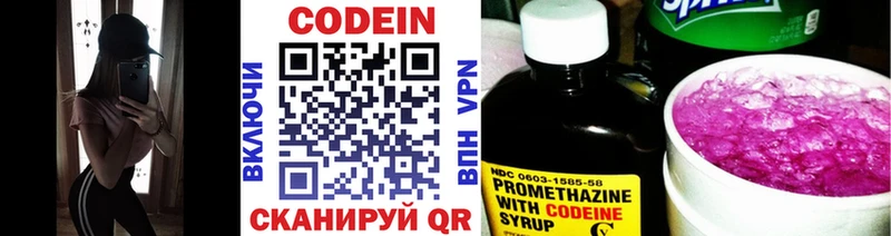 Кодеиновый сироп Lean напиток Lean (лин) Белгород