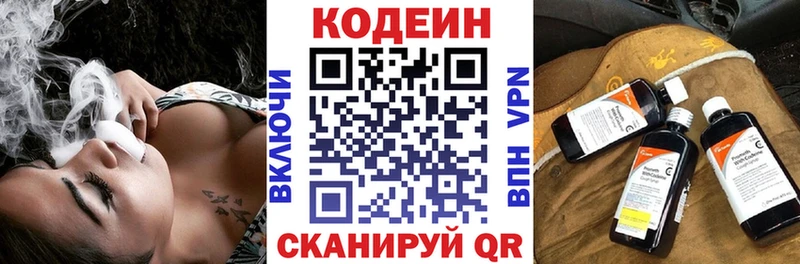 Кодеиновый сироп Lean напиток Lean (лин)  магазин продажи   это телеграм  Белгород 