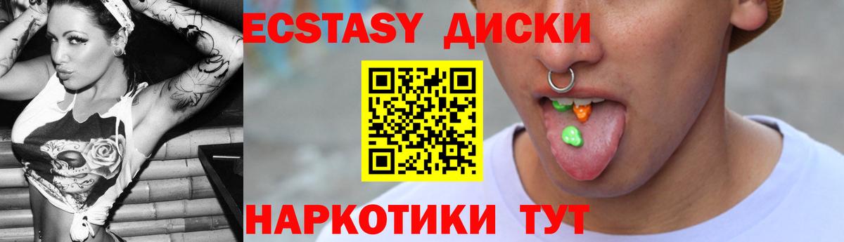 hydra сайт  Вход с VPN  Белгород  Экстази  Ecstasy 280 MDMA  ЭКСТАЗИ Philipp Plein 
