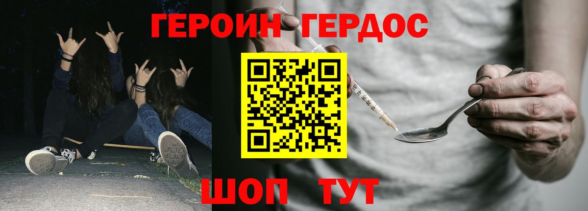 ГЕРОИН VHQ  Героин  Белгород  Вход с VPN 