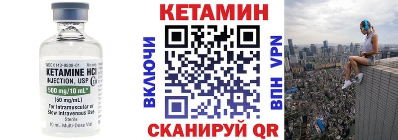 КЕТАМИН VHQ  дарнет шоп  ОМГ ОМГ ССЫЛКА  Белгород 