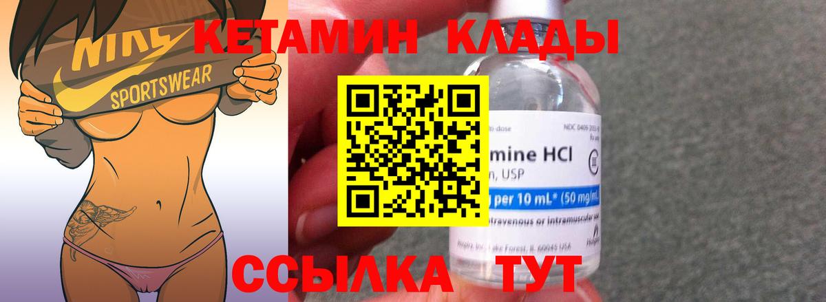 Белгород  КЕТАМИН VHQ  Вход с VPN 