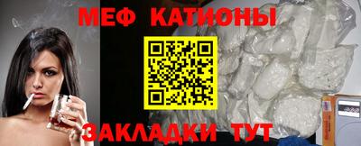 меф VHQ Трёхгорный