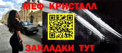 меф VHQ Трёхгорный