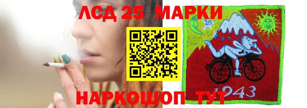 Лсд 25 экстази кислота Белгород