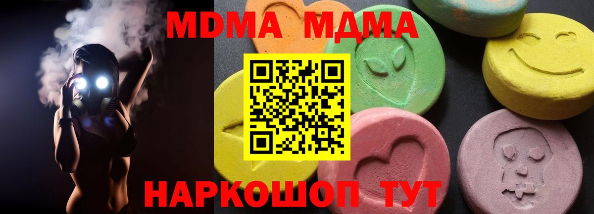 МДМА молли  MDMA crystal  Белгород  Вход с VPN 