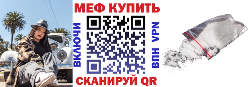 МЕФ мяу мяу  Белгород 