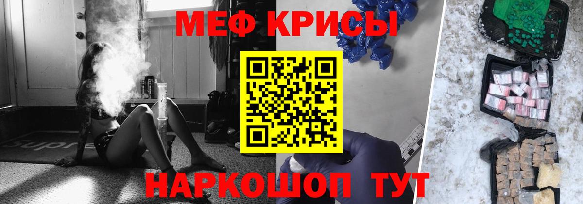 МЕФ кристаллы  Вход с VPN  купить наркоту  Меф  Мефедрон VHQ  Белгород 