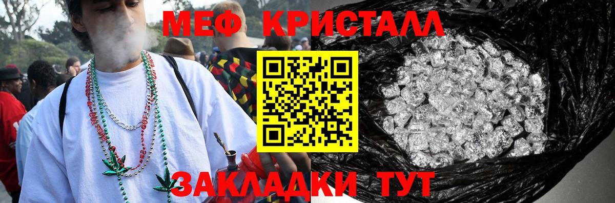 Меф  Белгород