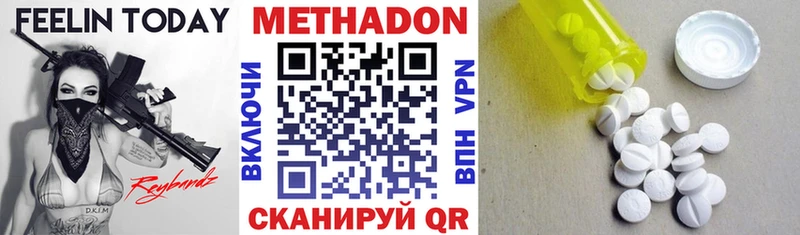 купить наркотики цена  Белгород  Метадон белоснежный 