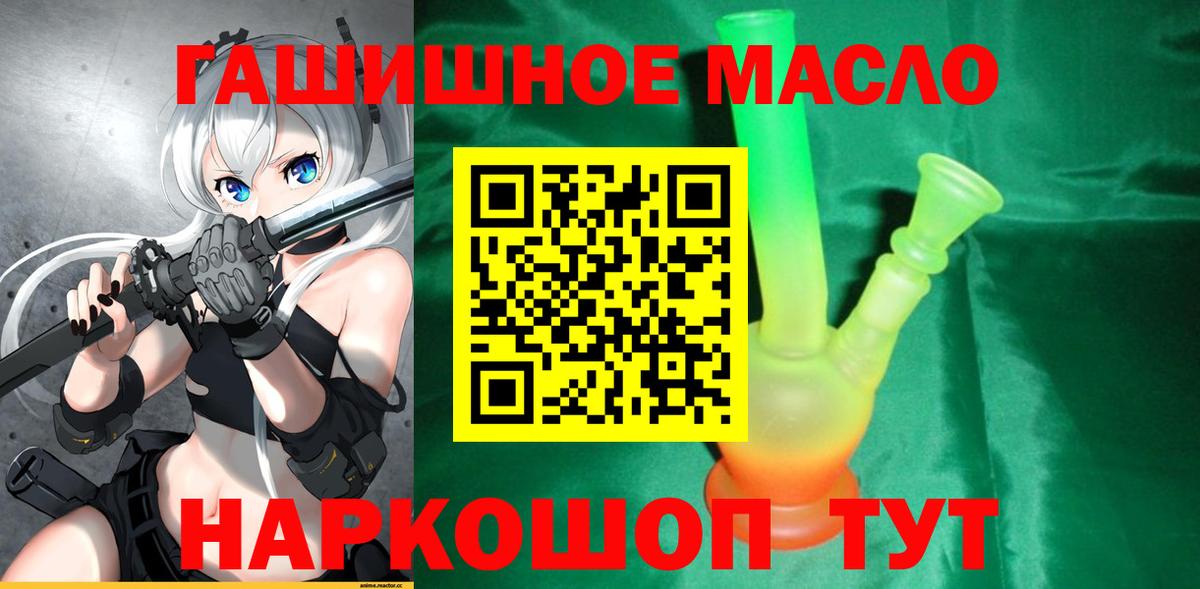 Дистиллят ТГК гашишное масло  ТГК гашишное масло  Вход с VPN  Белгород 
