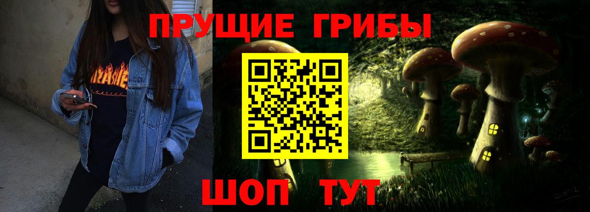 Галлюциногенные грибы мухоморы  Вход с VPN  Белгород 