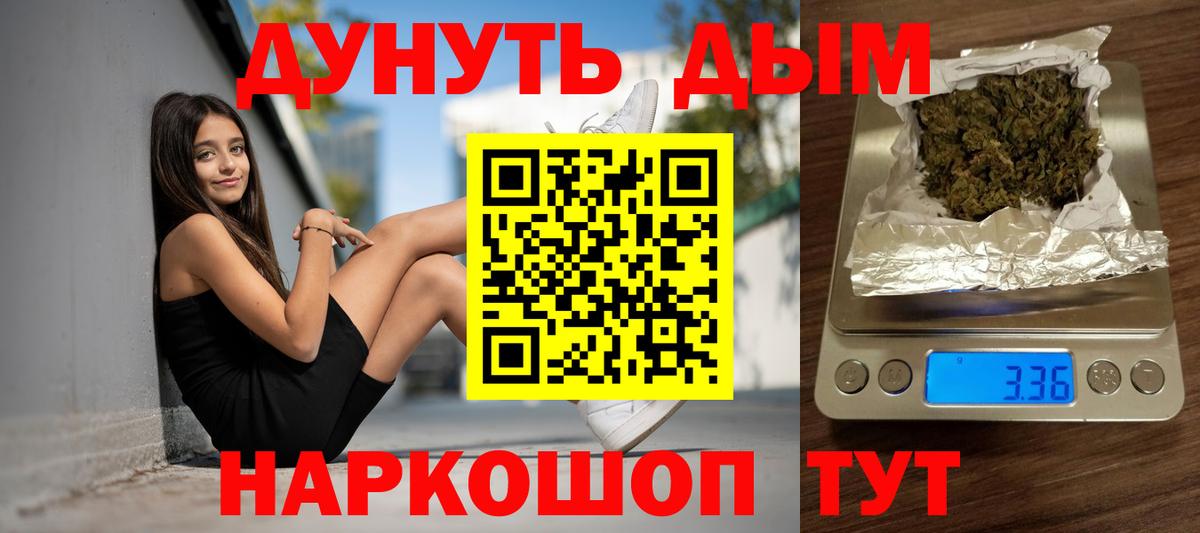 Бошки марихуана семена Белгород